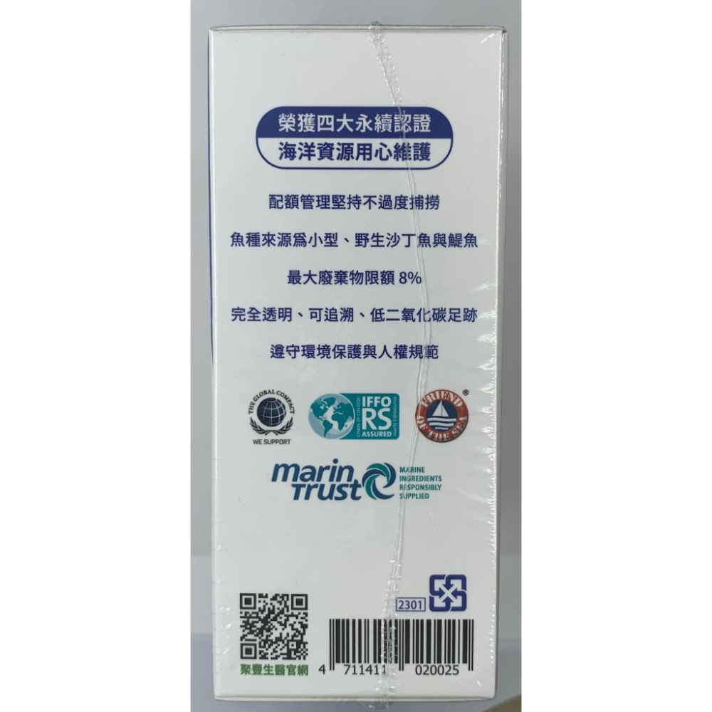 [日安藥局][現貨秒出] 高濃度魚油（犬貓專用）30入-細節圖3