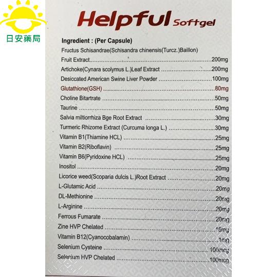 [日安藥局]［現貨秒出］護肝好物 怡騰合您寶膠囊 100粒 B群 朝鮮薊 五味子 精氨酸-細節圖3