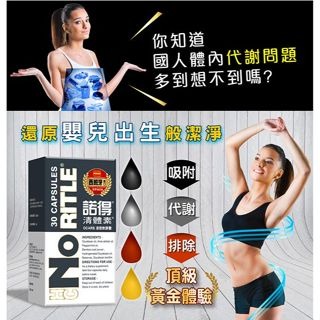 [日安藥局]［現貨秒出］諾得清體素OCARB液態軟膠囊 30粒 正公司貨-細節圖3