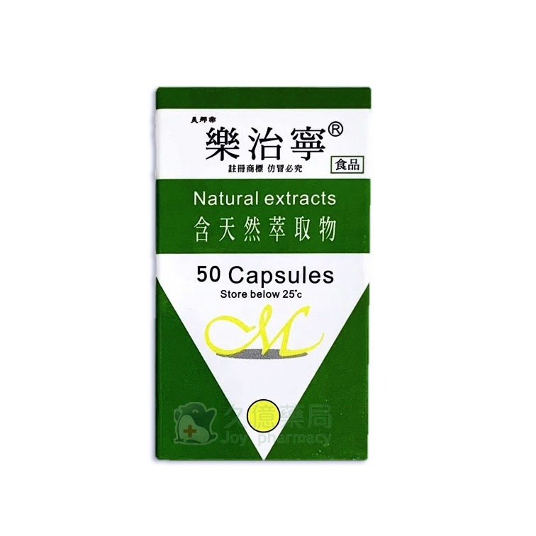 膠囊50顆裝