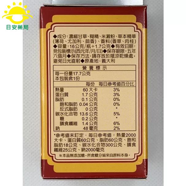 ［現貨秒出］樂特濃縮甘草喉糖 16克/瓶+1.7克分享包-細節圖3