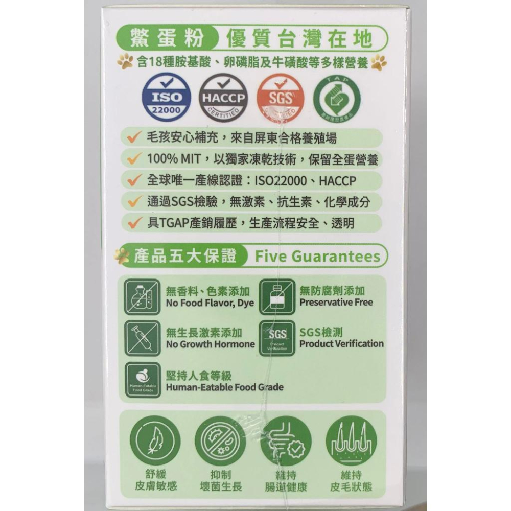 [日安藥局][現貨秒出]毛適犬貓專用益生菌 犬貓專用多效營養配方-細節圖4