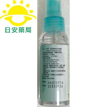 [日安藥局][現貨秒出] 恆安潔淨寧 花草香乾洗手噴劑80ML-細節圖2