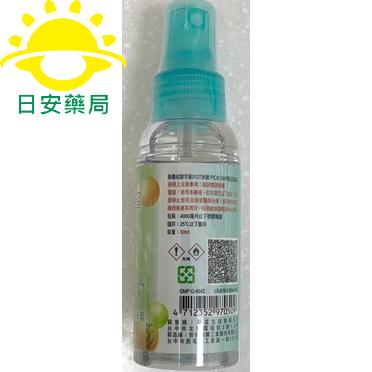 [日安藥局][現貨秒出] 恆安潔淨寧 花草香乾洗手噴劑80ML-細節圖3