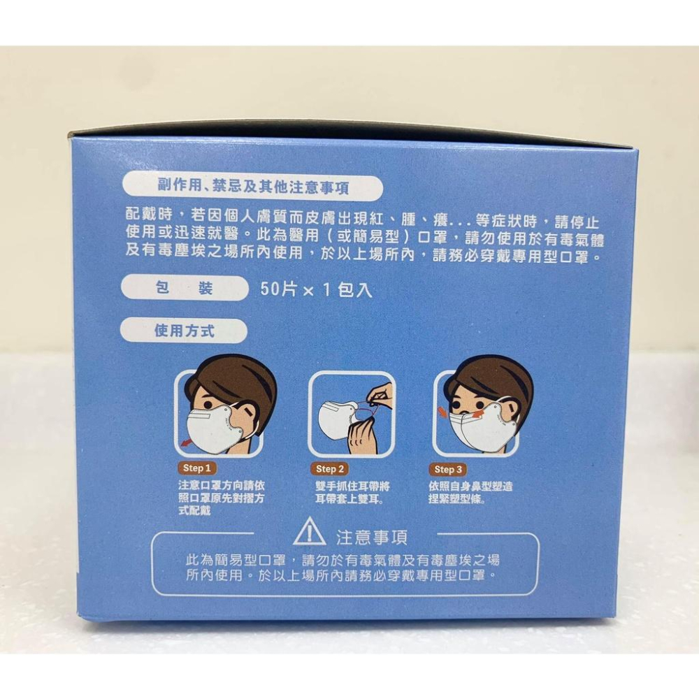[日安藥局][現貨秒出]昭惠兒童醫用口罩3D立體版50入-細節圖4