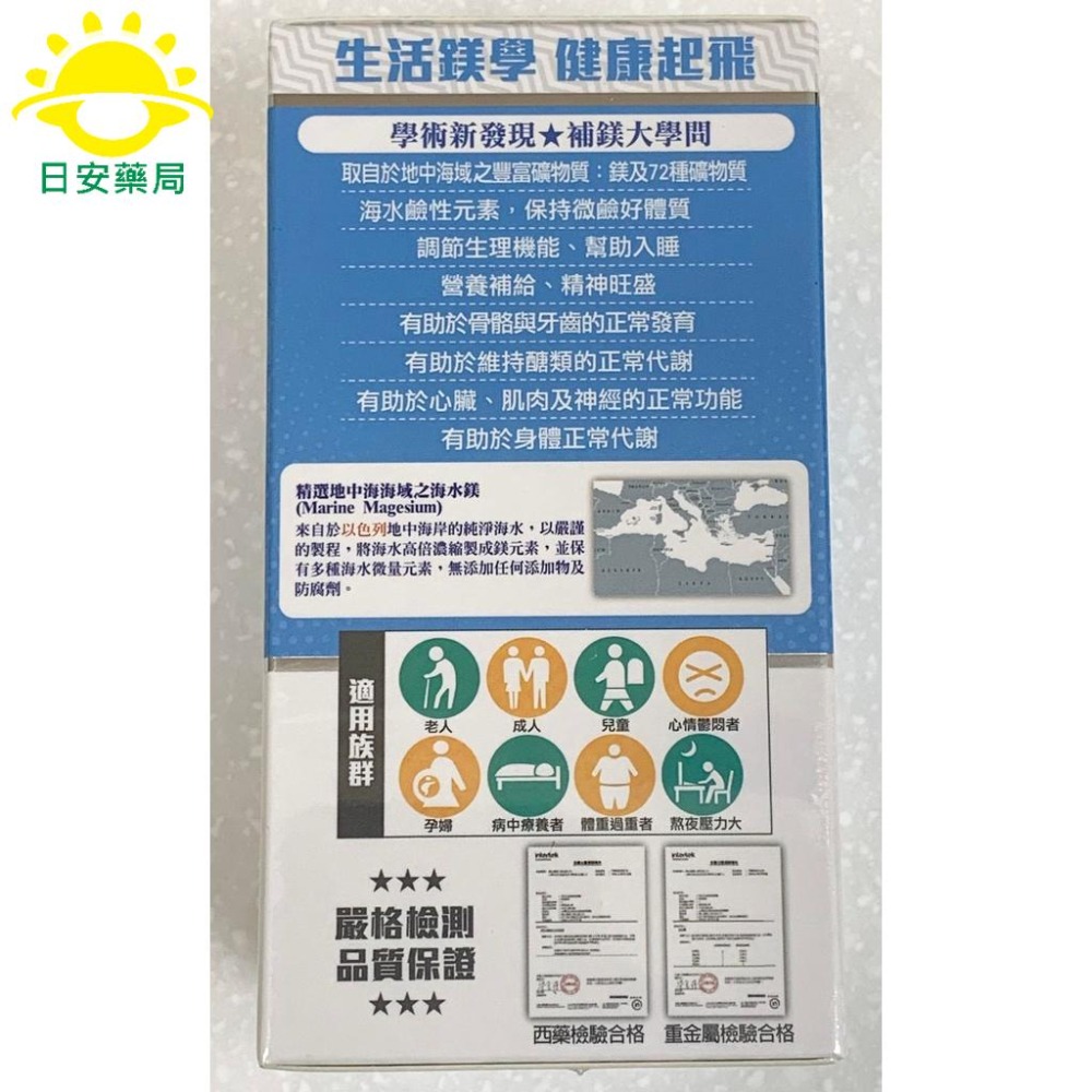 [現貨秒出]飛活固鎂天然海洋鎂植物膠囊★深層海洋鎂及72種礦物質：高純度45%好吸收/取自地中海豐富礦物質/全素食-細節圖4