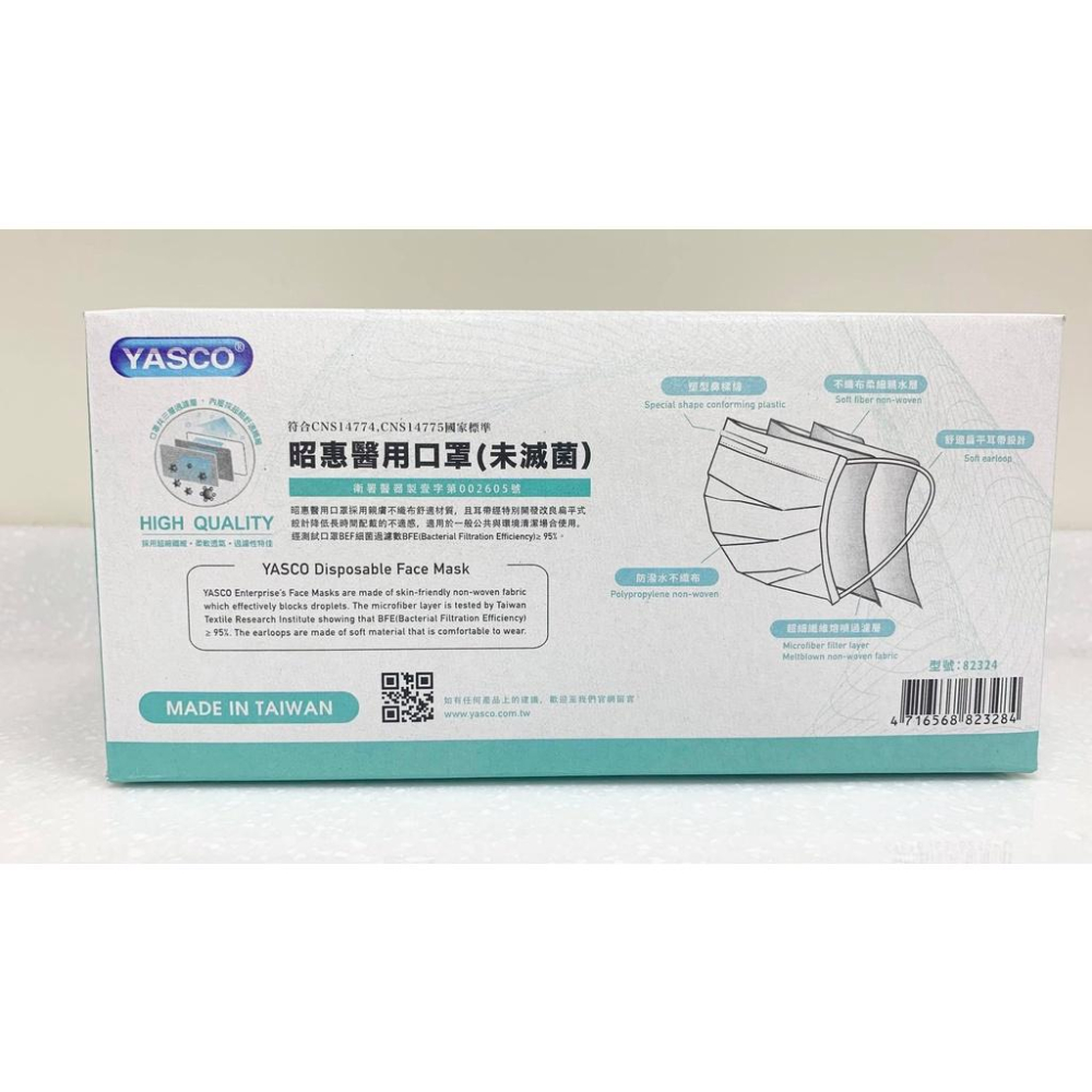 [日安藥局][現貨秒出] 昭惠成人醫療用口罩(扁耳繩) 雙鋼印醫用口罩 國家隊 台灣製-細節圖3