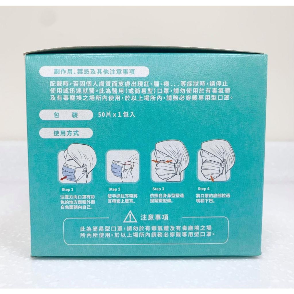 [日安藥局][現貨秒出] 昭惠成人醫療用口罩(扁耳繩) 雙鋼印醫用口罩 國家隊 台灣製-細節圖5