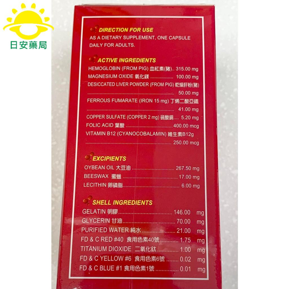 [日安藥局][現貨秒出] 諾美寶軟膠囊(香草味) 100粒 血紅素 葉酸 維生素B12-細節圖3
