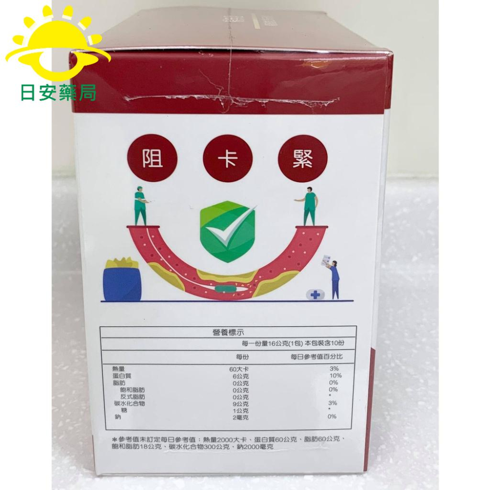 [日安藥局][現貨秒出]金博氏 暢無阻精氨酸紅景天 10包-細節圖2