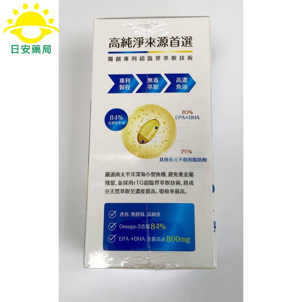 [日安藥局][現貨秒出]金博氏深萃魚油 84%高濃度魚油 超臨界萃取 黃金比例 迷你好吞-細節圖2