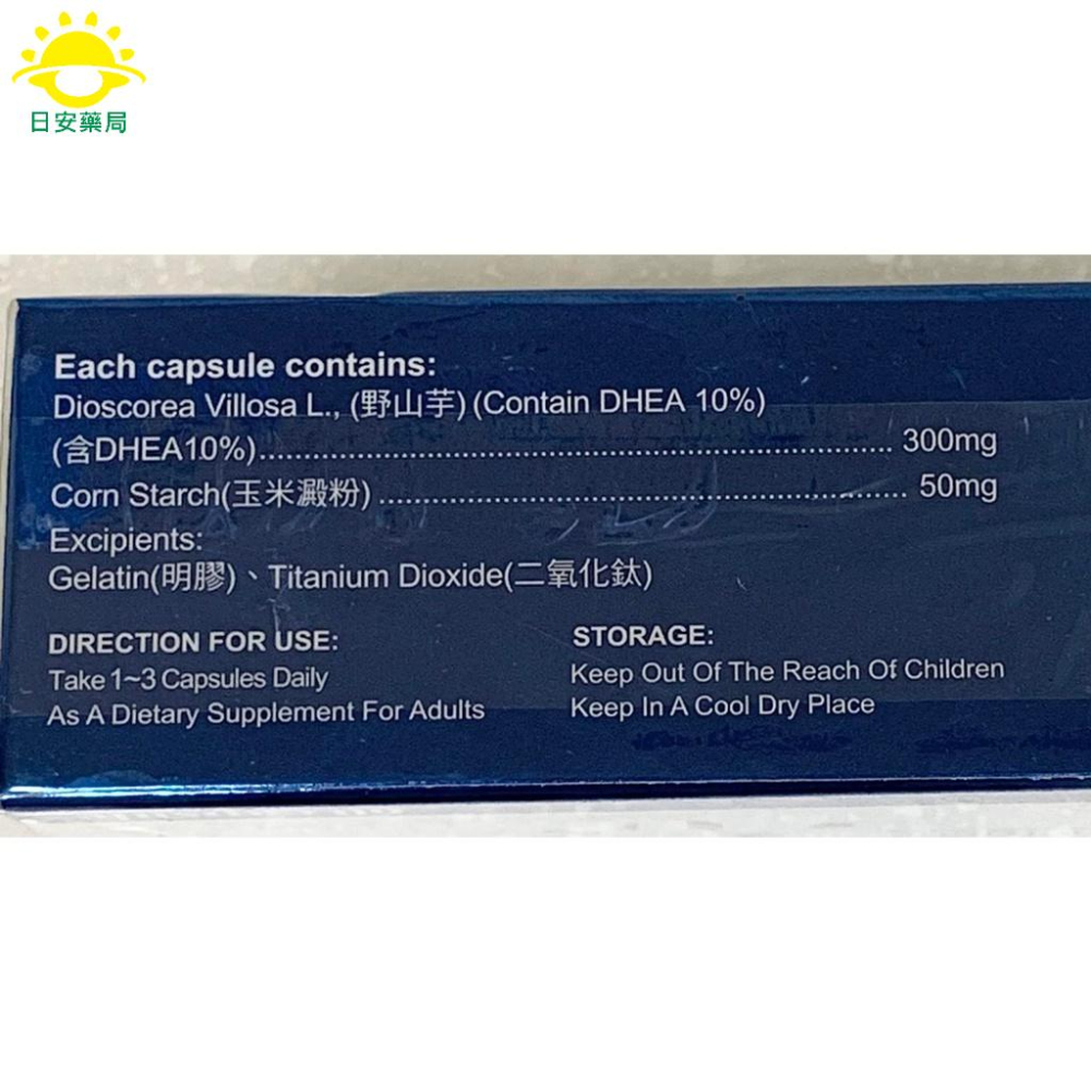 [日安藥局][現貨秒出] DHEA 金博士青春膠囊食品-細節圖3