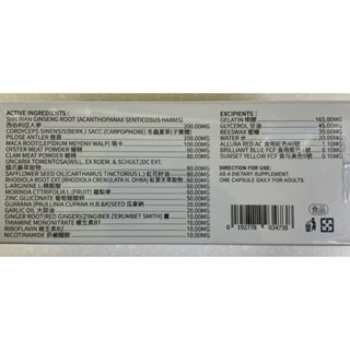 [日安藥局][現貨秒出]雄豪膠囊50粒(瑪卡、精氨酸、蜆精、鋅)-細節圖3