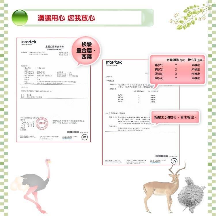 [日安藥局][現貨秒出] 湧鵬生技 台灣鴕鳥精+龜鹿雙寶 60粒/盒-細節圖8