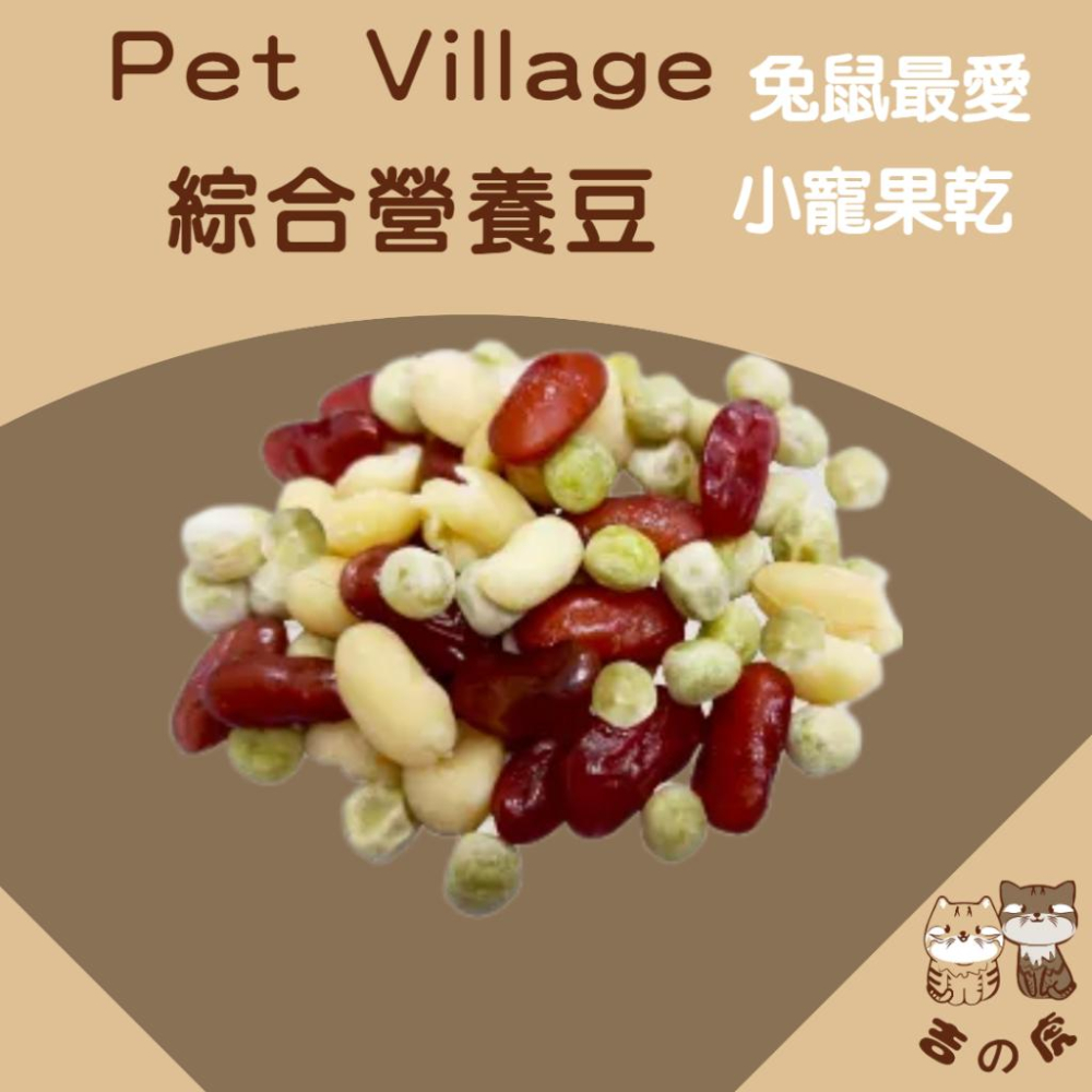 《吉之虎x倉鼠》Pet Village 小動物天然水果乾 小寵零食 倉鼠零食 鼠兔零食 鼠零食 小動物磨牙零食-細節圖6