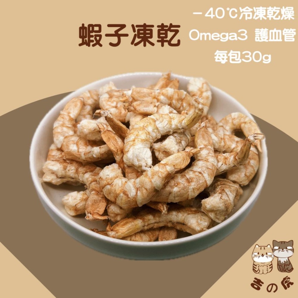 《吉之虎x太妃愛貓》貓狗福利 寵物凍乾大包裝 寵物零食 雞肉凍乾 雞肉鬆 寵物肉乾 雞胸肉凍乾 骰子牛凍乾 丁香魚凍乾-細節圖7