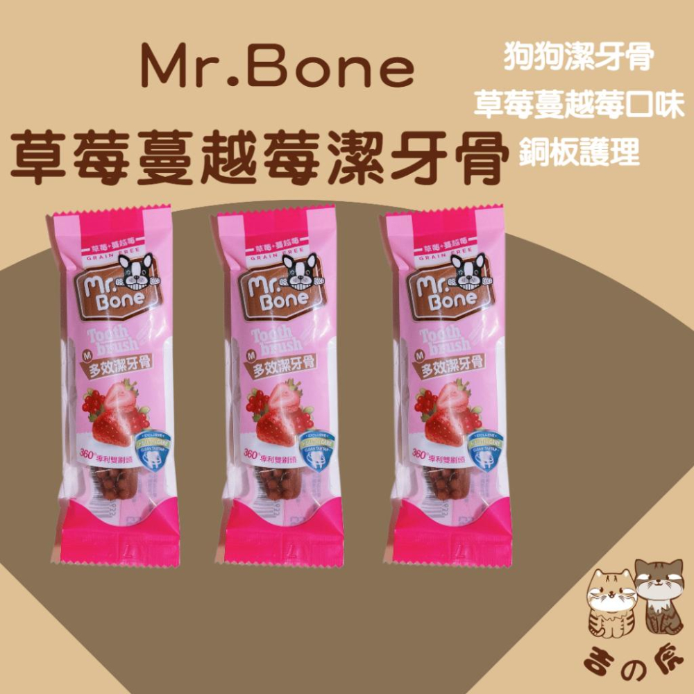 《吉之虎x太妃愛貓》Mr.Bone多效潔牙骨(單支包裝)S/M尺寸 骨頭先生 360度 犬用 潔牙骨 狗零食 隨手包-細節圖4