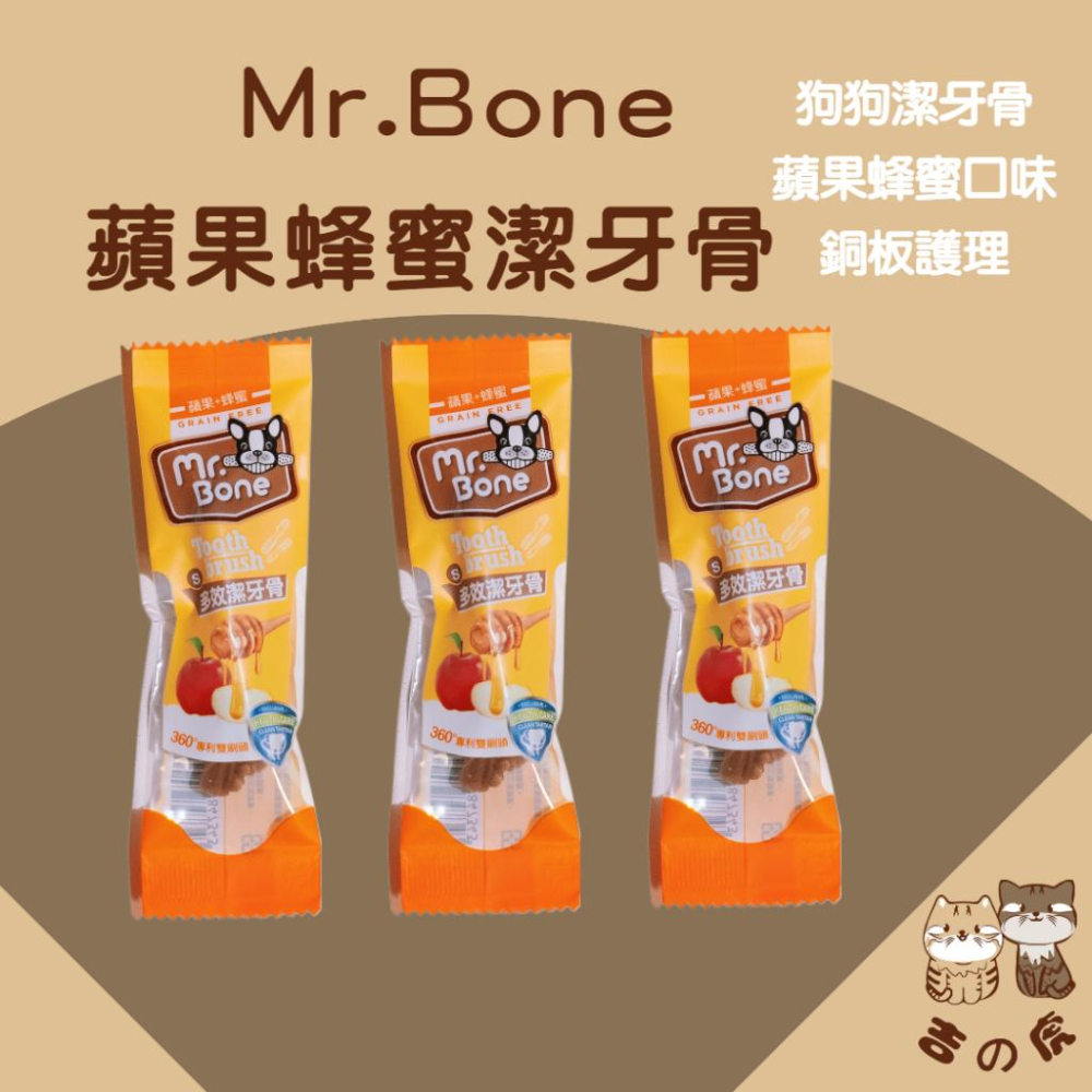 《吉之虎x太妃愛貓》Mr.Bone多效潔牙骨(單支包裝)S/M尺寸 骨頭先生 360度 犬用 潔牙骨 狗零食 隨手包-細節圖5