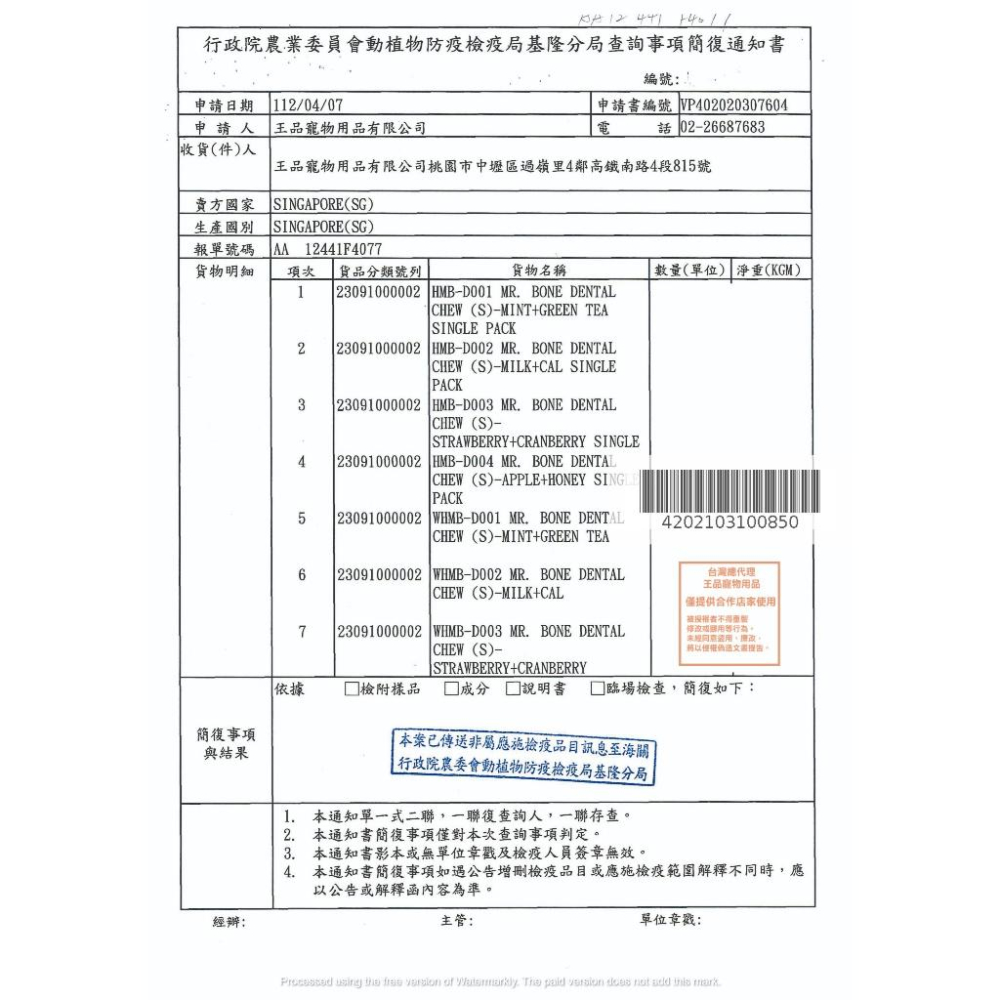 《吉之虎x太妃愛貓》Mr.Bone多效潔牙骨(單支包裝)S/M尺寸 骨頭先生 360度 犬用 潔牙骨 狗零食 隨手包-細節圖6