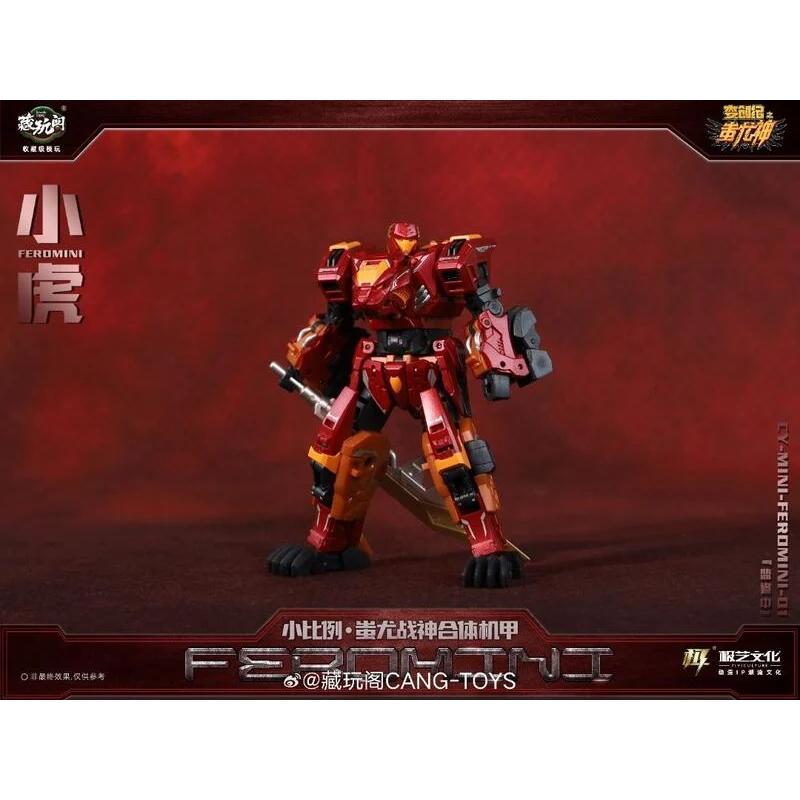 (現貨)藏玩閣 CANG-TOYS CT-Mini-01 小虎 小比例 衝雲霄 野獸合體 CT 蚩尤神-細節圖2