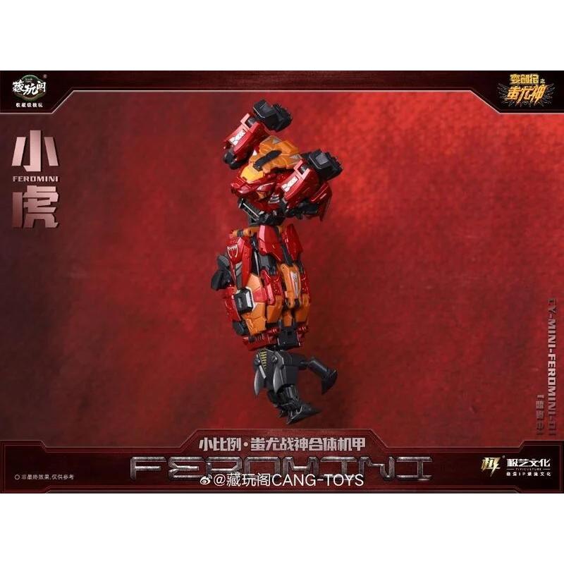 (現貨)藏玩閣 CANG-TOYS CT-Mini-01 小虎 小比例 衝雲霄 野獸合體 CT 蚩尤神-細節圖9