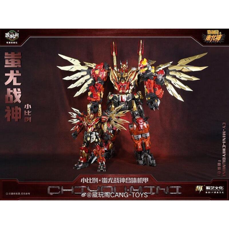 (現貨)藏玩閣 CANG-TOYS CT-Mini-04 小獅 小比例 衝雲霄 野獸合體 CT 蚩尤神-細節圖8