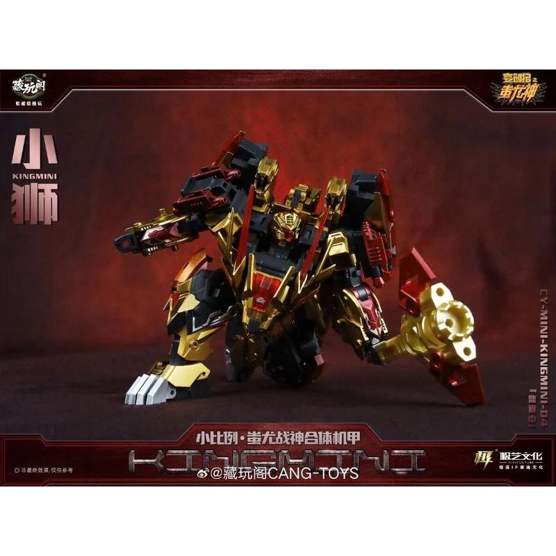 (現貨)藏玩閣 CANG-TOYS CT-Mini-04 小獅 小比例 衝雲霄 野獸合體 CT 蚩尤神-細節圖9