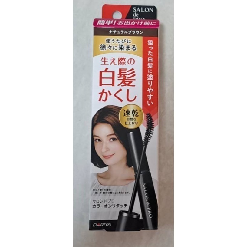 （全新現貨 💕新上架優惠）日本來台 達莉亞 塔莉雅  DARIYA SALON de PRO 白髮補染刷 染髮刷-規格圖6