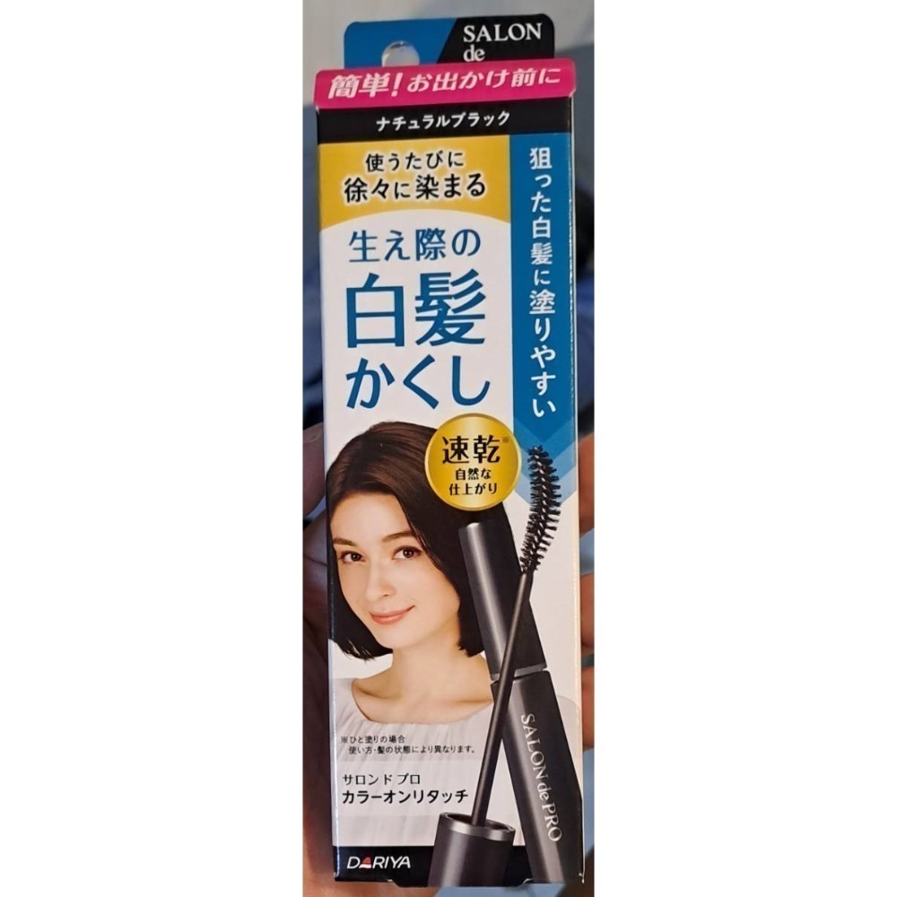 （全新現貨 💕新上架優惠）日本來台 達莉亞 塔莉雅  DARIYA SALON de PRO 白髮補染刷 染髮刷-規格圖6
