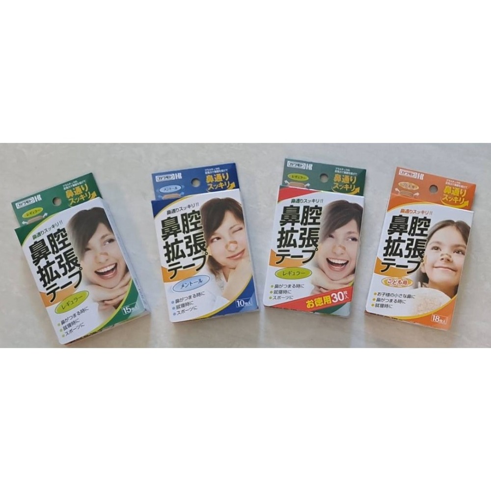 （全新現貨 新上架優惠）日本 川本 鼻腔擴張貼布 鼻塞貼 鼻子貼布 鼻貼 緩解打鼾 打呼 鼻塞 通氣 擴鼻 擴鼻貼布-細節圖2