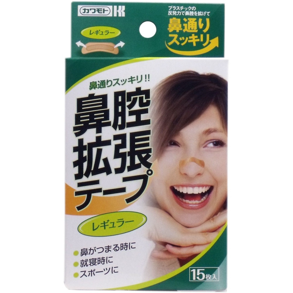 （全新現貨 新上架優惠）日本 川本 鼻腔擴張貼布 鼻塞貼 鼻子貼布 鼻貼 緩解打鼾 打呼 鼻塞 通氣 擴鼻 擴鼻貼布-細節圖4