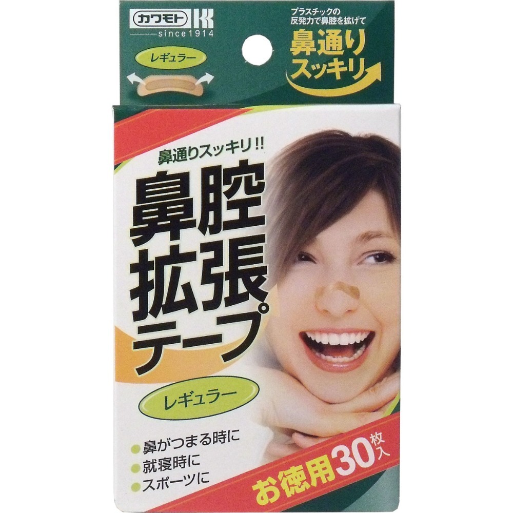 （全新現貨 新上架優惠）日本 川本 鼻腔擴張貼布 鼻塞貼 鼻子貼布 鼻貼 緩解打鼾 打呼 鼻塞 通氣 擴鼻 擴鼻貼布-規格圖6