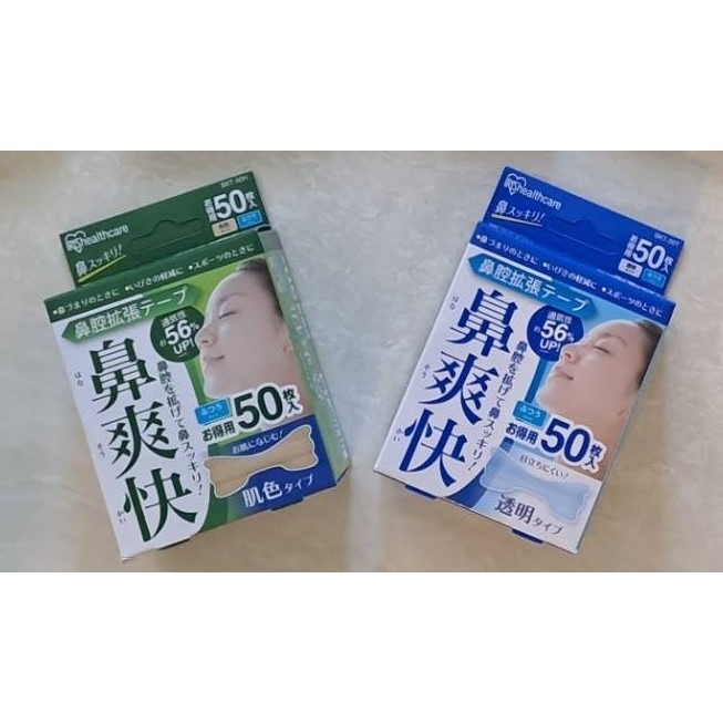 （全新現貨 💕新上架優惠）日本製 鼻爽快 預防打鼾 降低打呼 鼻腔擴張貼布 暢通鼻腔 降低鼻塞 呼吸清爽 日製-細節圖2