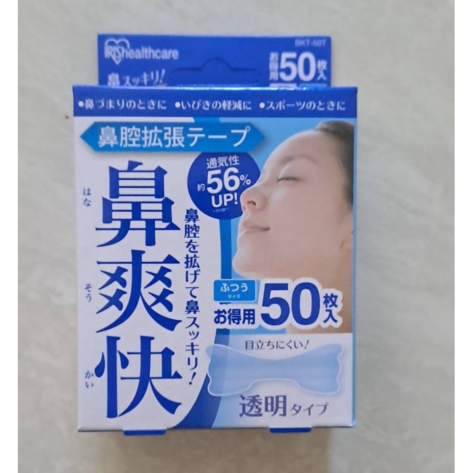 （全新現貨 💕新上架優惠）日本製 鼻爽快 預防打鼾 降低打呼 鼻腔擴張貼布 暢通鼻腔 降低鼻塞 呼吸清爽 日製-細節圖4