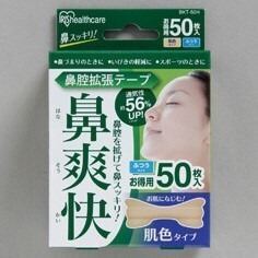 （全新現貨 💕新上架優惠）日本製 鼻爽快 預防打鼾 降低打呼 鼻腔擴張貼布 暢通鼻腔 降低鼻塞 呼吸清爽 日製-規格圖5