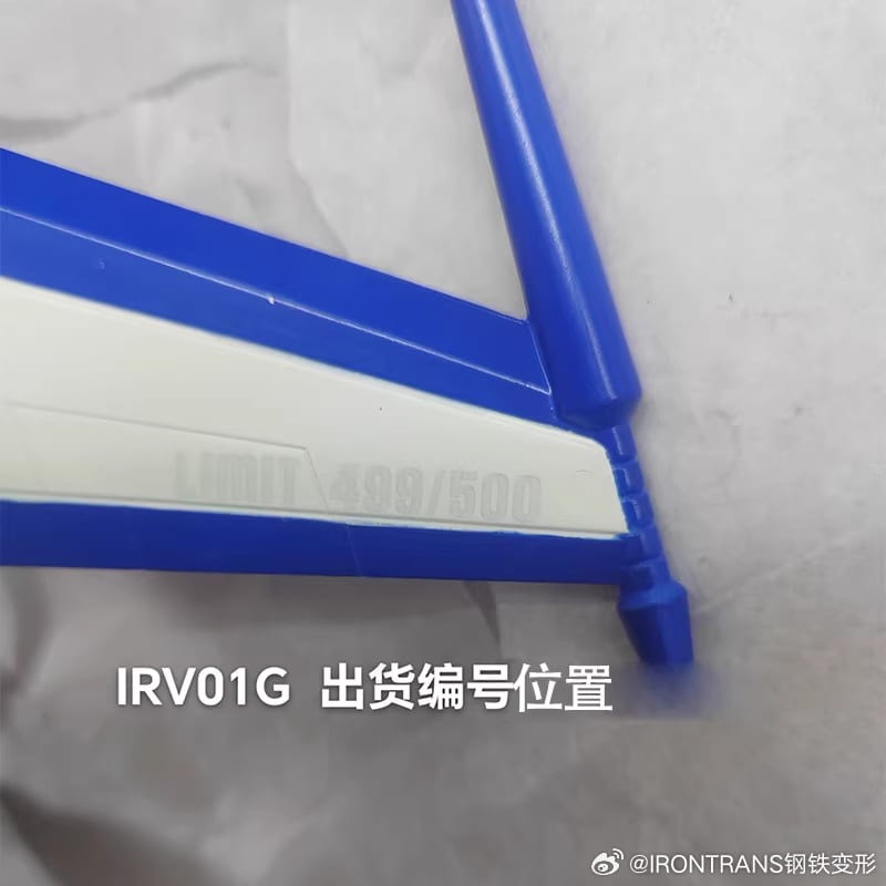 (台灣現貨出貨)鋼鐵變形 IRONTRANS IR-V01G MP比例 動畫配色 星宇 史達 星劍 限量500個-細節圖9