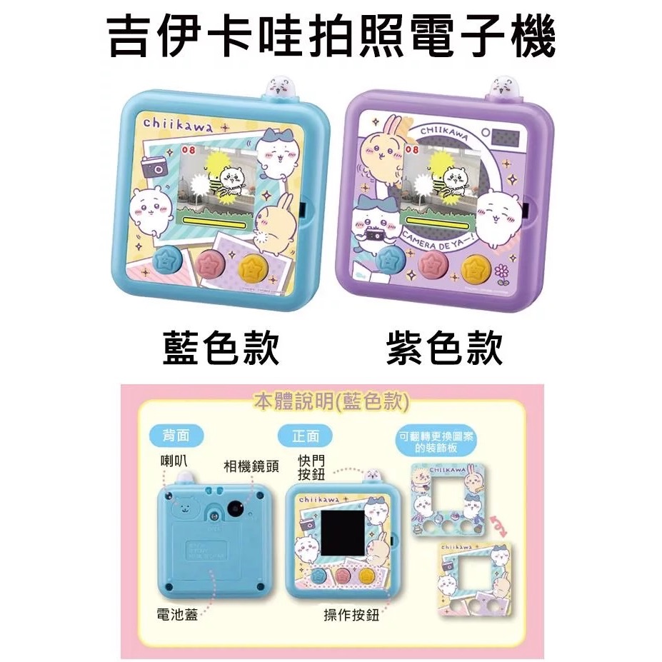 【現貨】日本 TAKARA TOMY 吉伊卡哇掌上遊戲機_藍色款-細節圖2