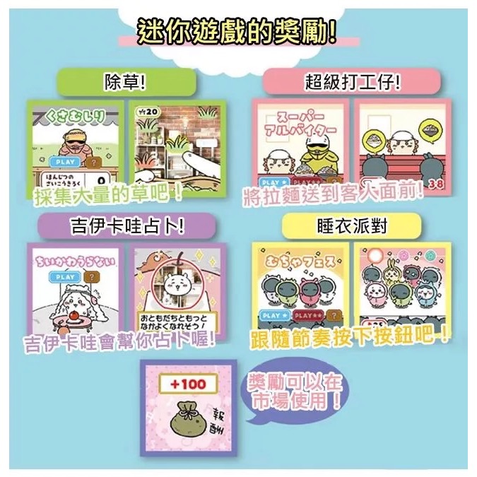 【現貨】日本 TAKARA TOMY 吉伊卡哇掌上遊戲機_藍色款-細節圖4