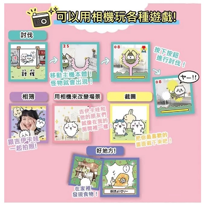 【現貨】日本 TAKARA TOMY 吉伊卡哇掌上遊戲機_藍色款-細節圖5