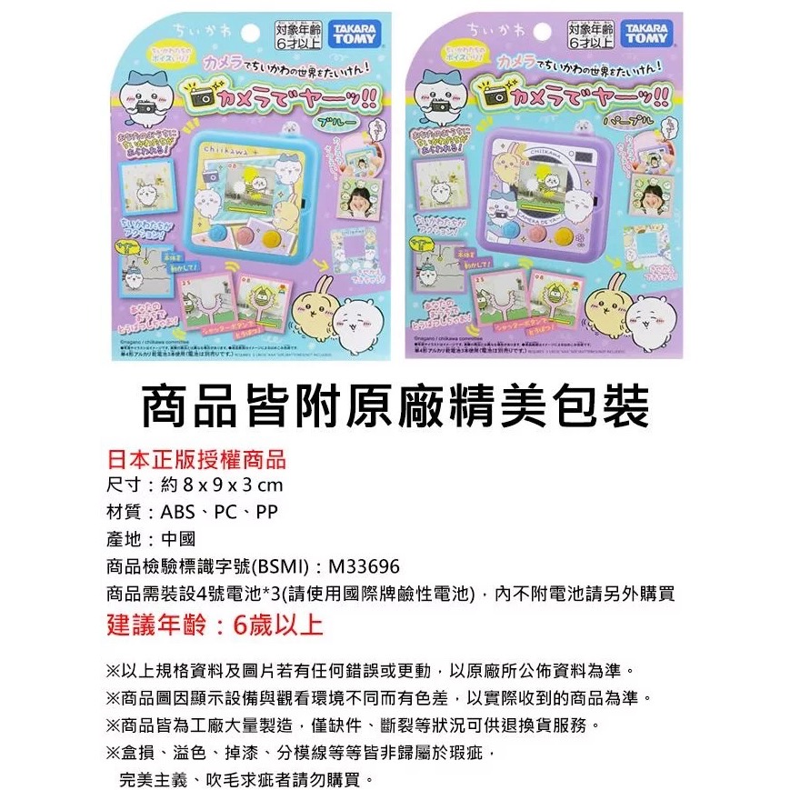 【現貨】日本 TAKARA TOMY 吉伊卡哇掌上遊戲機_藍色款-細節圖6
