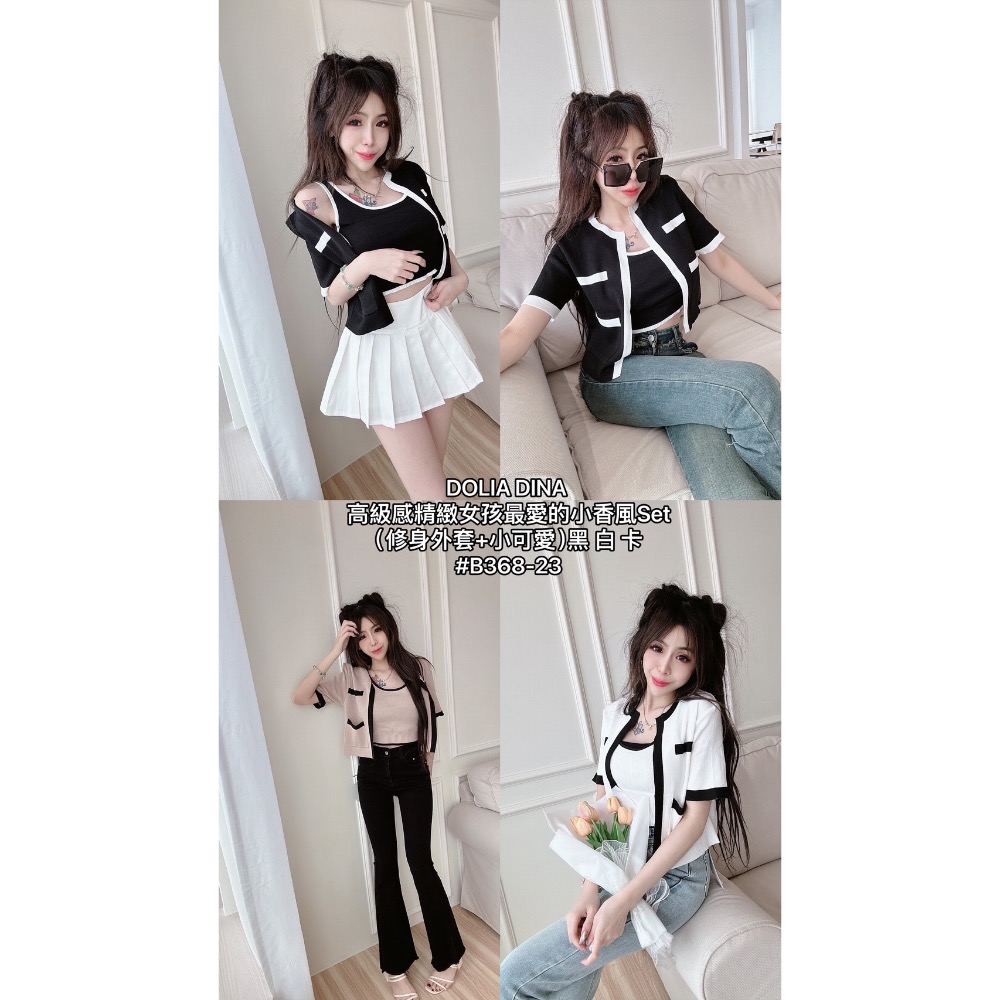 Q Barbie-高級感精緻女孩最愛的小香風Set （修身外套+小可愛） 黑/白/卡-細節圖9