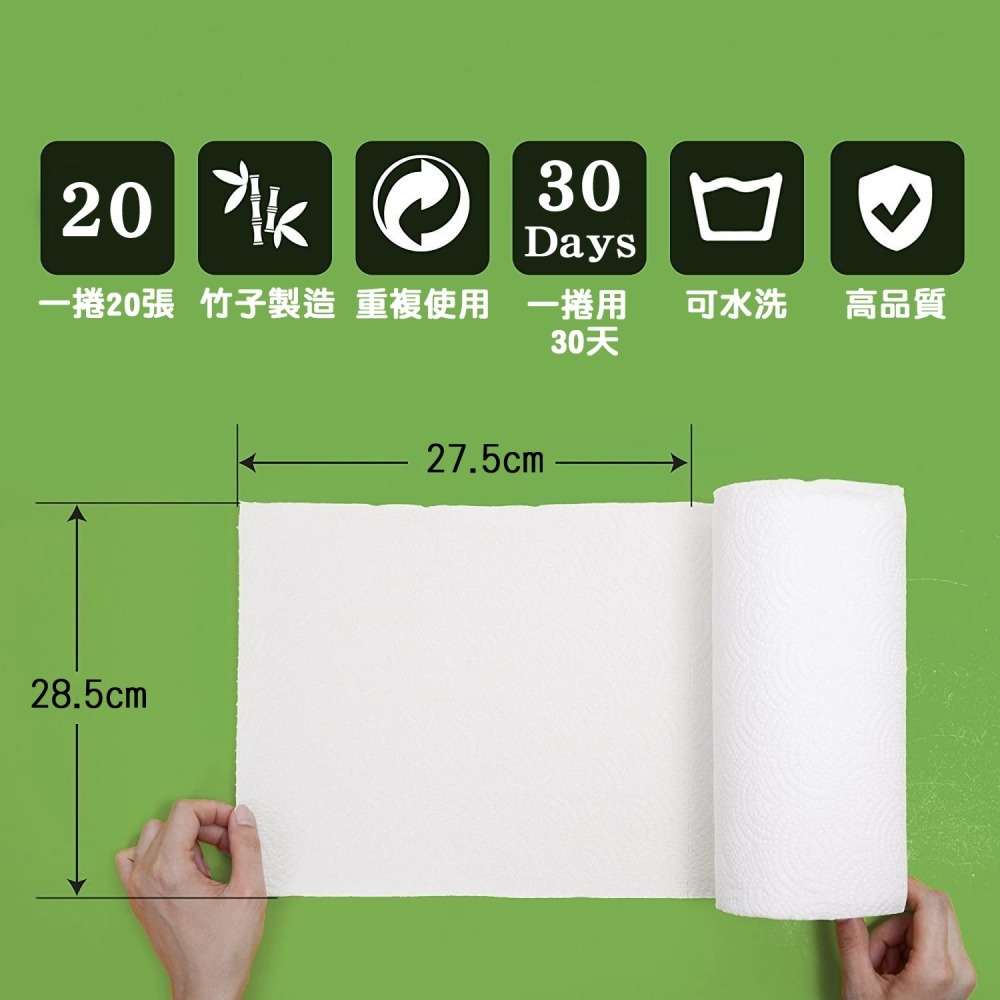 【好室立家-MeinHaus⁺】 全新進貨 / 台灣出貨 環保 竹纖維 重複使用 戶外紙巾 可水洗 廚房紙巾 抹布-細節圖3