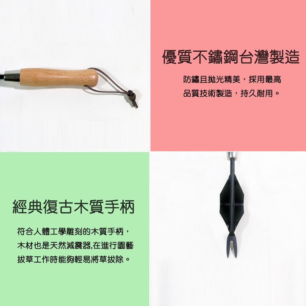 【好室立家-MeinHaus⁺】全新進貨 / 台灣製造出貨  拔草器 鋤草器-細節圖3