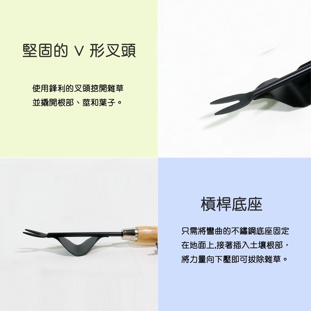 【好室立家-MeinHaus⁺】全新進貨 / 台灣製造出貨  拔草器 鋤草器-細節圖4