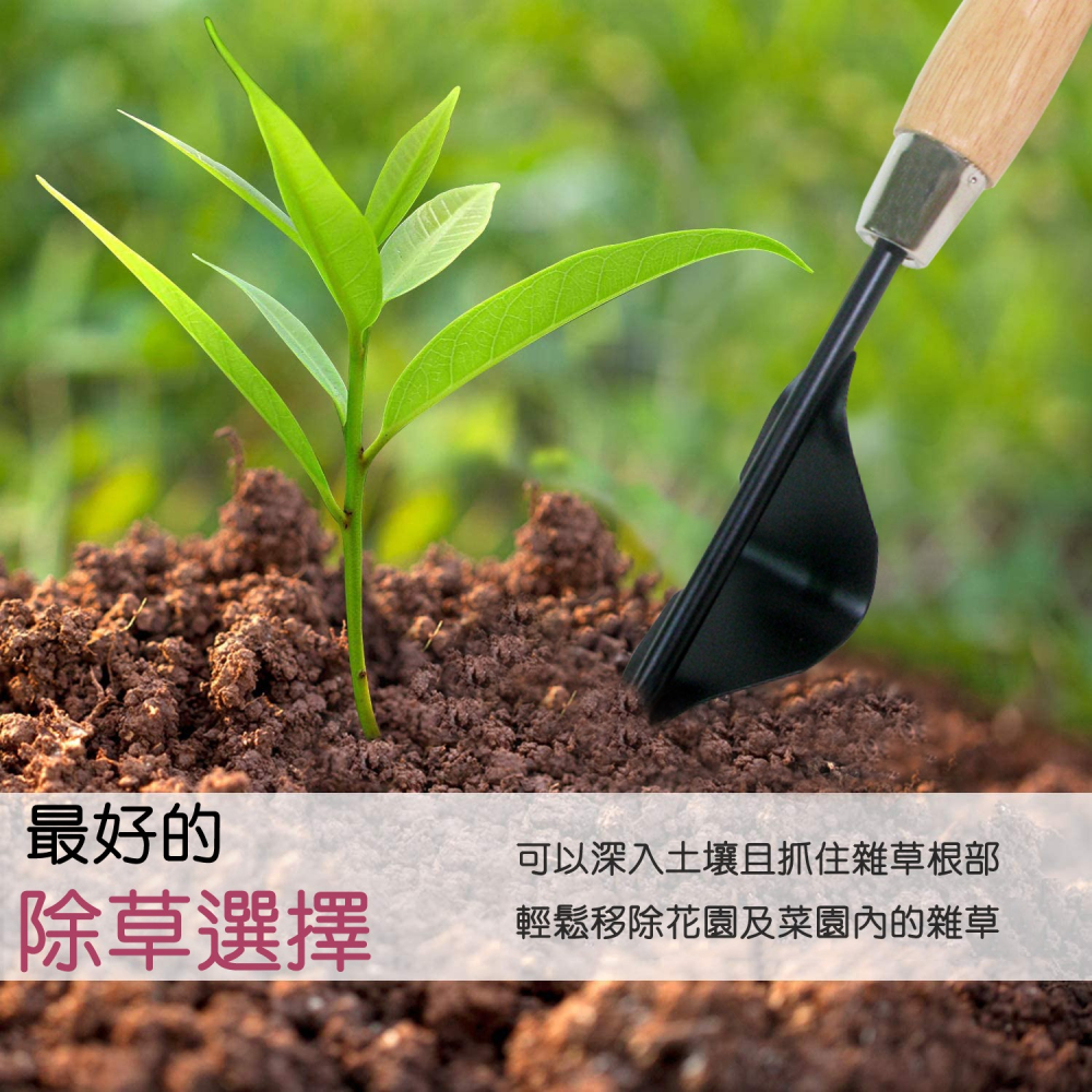 【好室立家-MeinHaus⁺】全新進貨 / 台灣製造出貨  拔草器 鋤草器-細節圖5