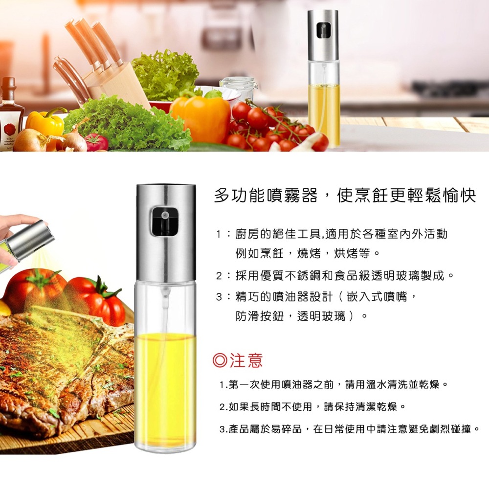 【好室立家-MeinHaus⁺】 全新現貨 / 台灣出貨 廚房 烹飪  野餐 露營 烤肉 煮菜 專用 油 醋 噴霧罐-細節圖3
