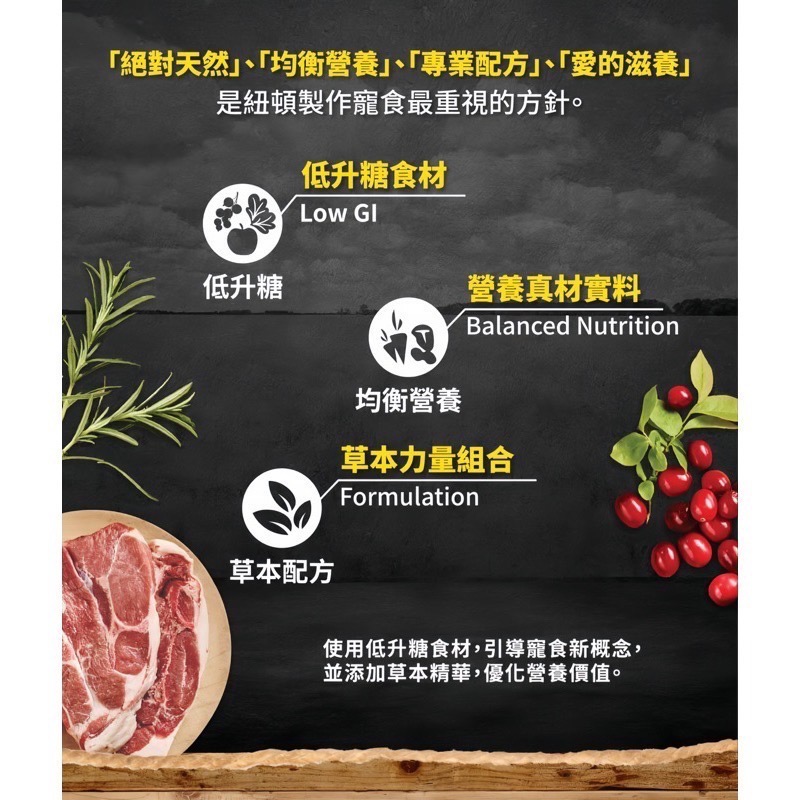紐頓貓飼料 《寵杏貓》🔥限時優惠🔥無穀貓幼貓成貓/T22/T24/S1/1/S5/I12/I17/I19 5.4公斤-細節圖2