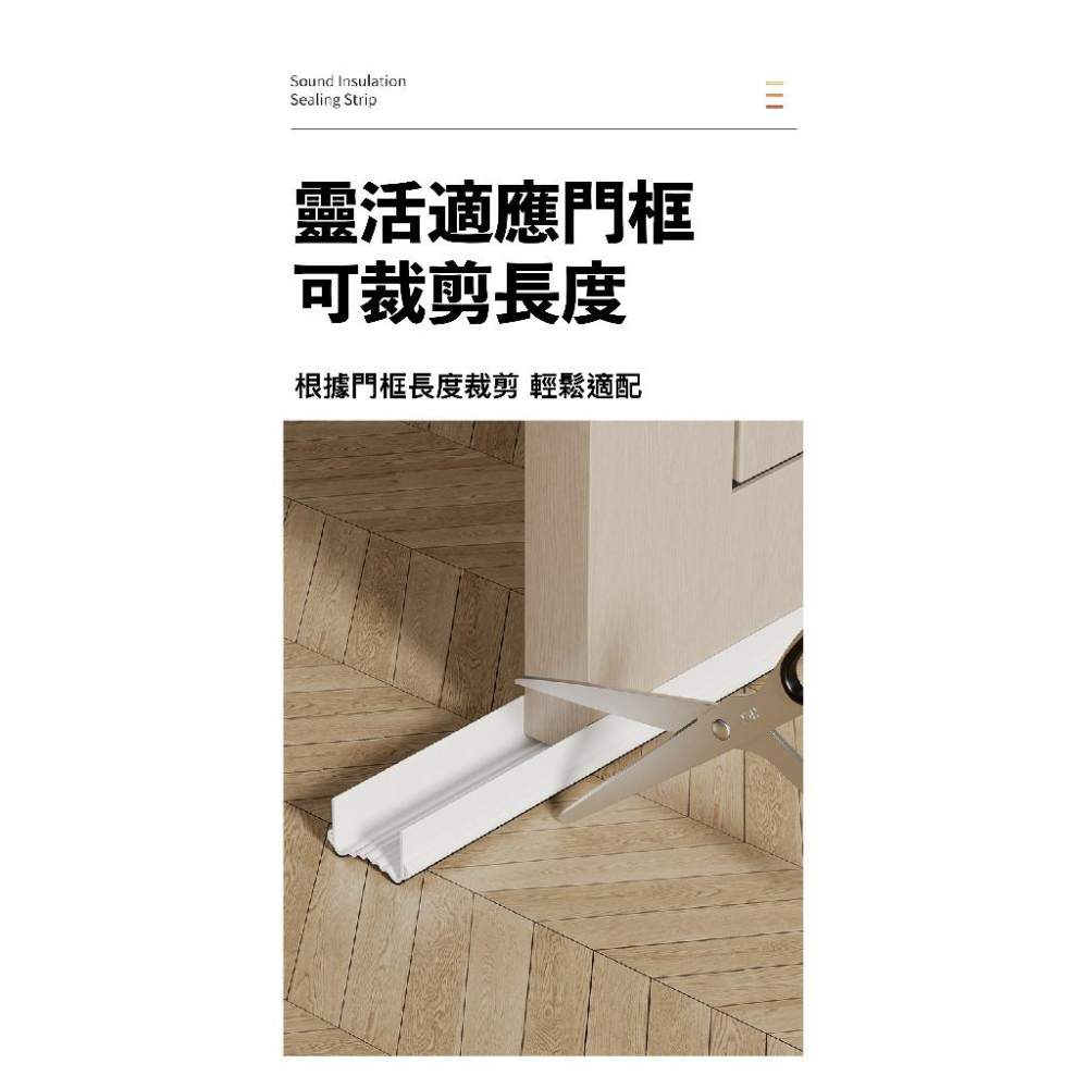 【現貨】靜音門縫條 隔音條 門縫密封條 門縫擋 密封條 門窗密封條 門擋條 門縫擋條 窗戶隔音 防蟲門縫擋 隔音門防撞條-細節圖3