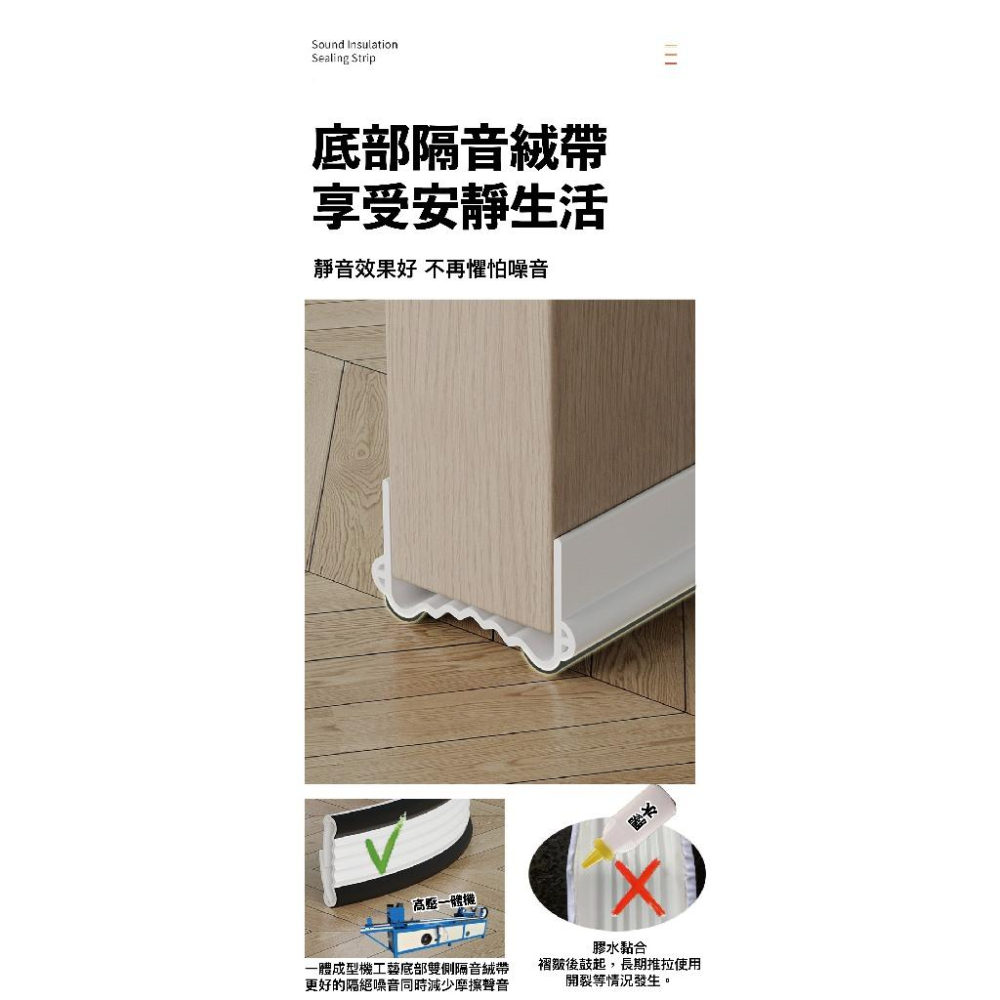【現貨】靜音門縫條 隔音條 門縫密封條 門縫擋 密封條 門窗密封條 門擋條 門縫擋條 窗戶隔音 防蟲門縫擋 隔音門防撞條-細節圖6