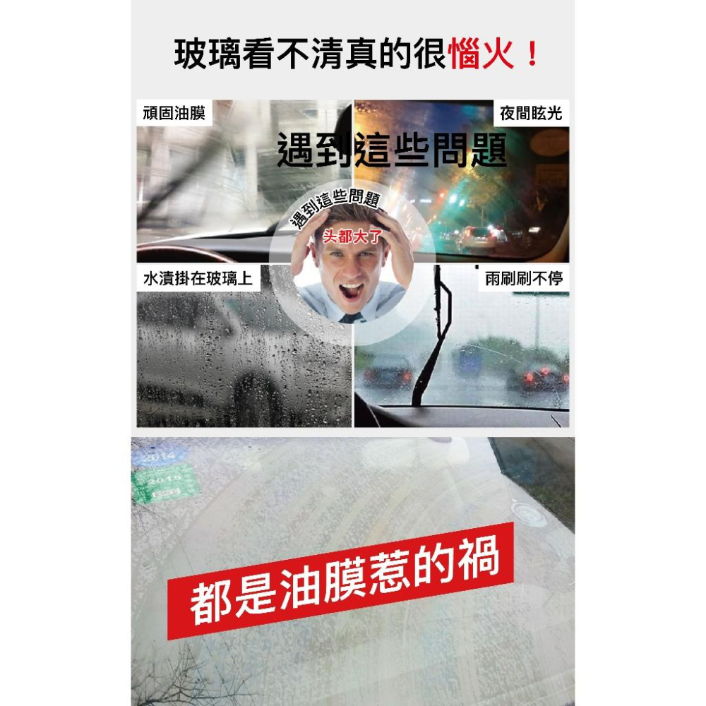 【現貨】加強版 去油膜 新魔方清潔劑 前擋玻璃油膜去除劑 汽車油膜去除劑 擋風玻璃清潔劑 汽車玻璃除油膜 油膜淨-細節圖2
